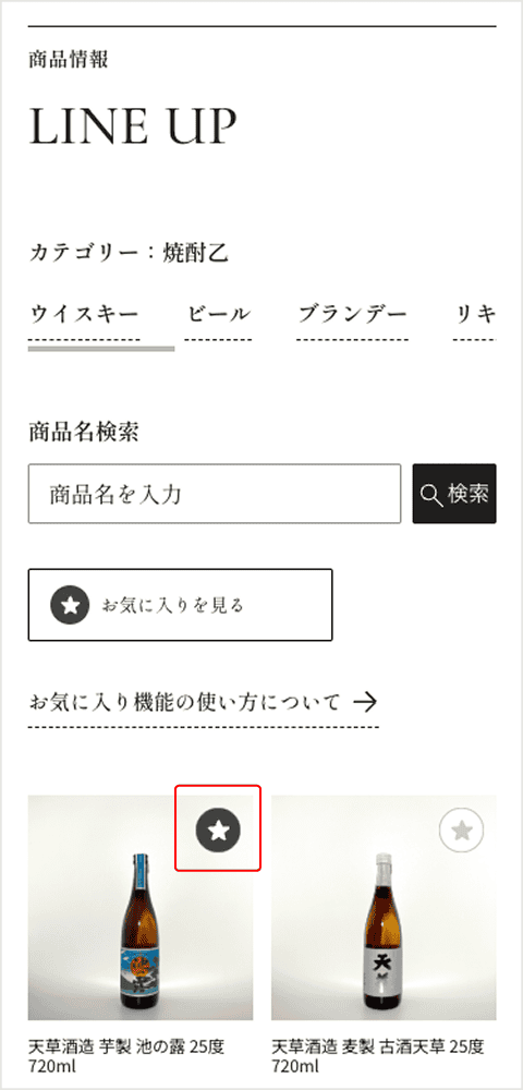 イメージ：商品を選ぶ